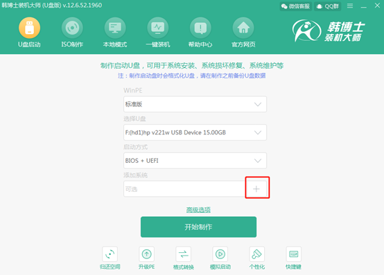 電腦如何制作win10專業版PE啟動盤 電腦如何制作win10專業版PE啟動盤
