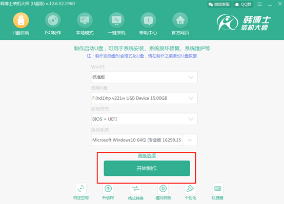 電腦如何制作win10專業版PE啟動盤 電腦如何制作win10專業版PE啟動盤