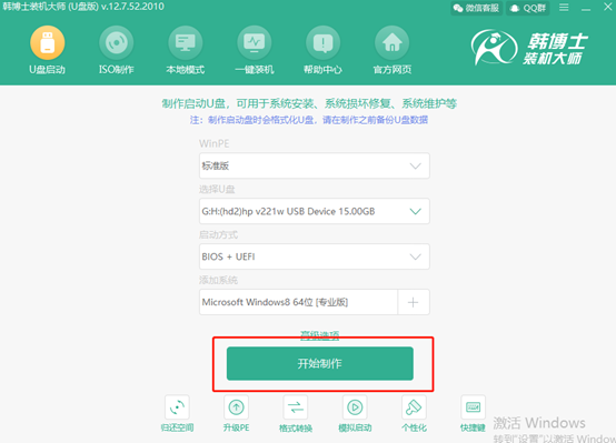 如何用U盤制作一個win8系統的PE啟動盤 如何用U盤制作一個win8系統的PE啟動盤