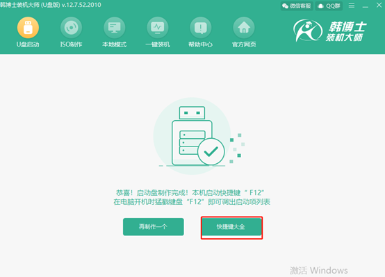 如何用U盤制作一個win8系統的PE啟動盤 如何用U盤制作一個win8系統的PE啟動盤