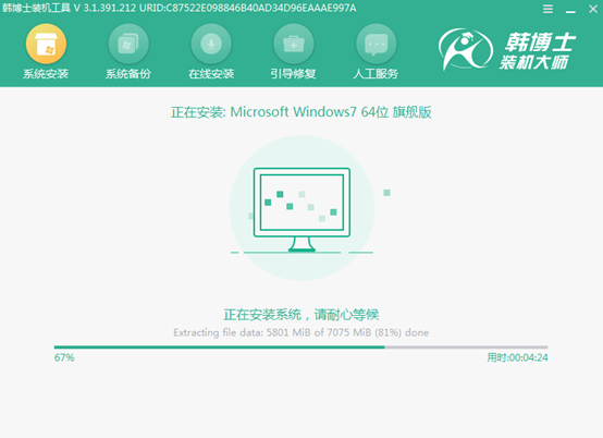 電腦win7系統如何用本地模式安裝成功