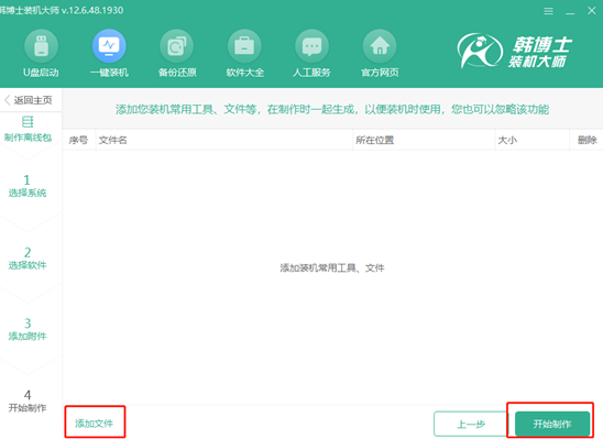 win7旗艦版電腦系統如何離線重裝 win7旗艦版電腦系統如何離線重裝
