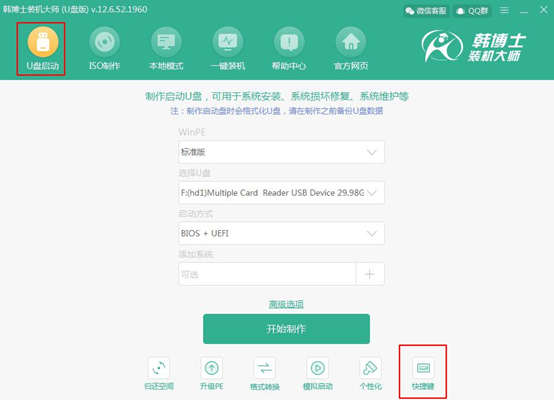電腦怎么用U盤啟動盤重裝系統win7 電腦怎么用U盤啟動盤重裝系統win7
