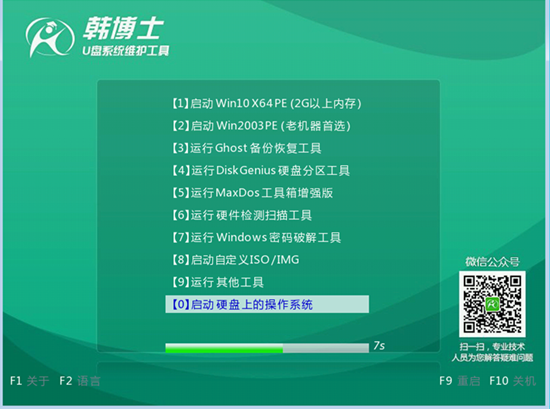 電腦怎么用U盤啟動盤重裝系統win7 電腦怎么用U盤啟動盤重裝系統win7