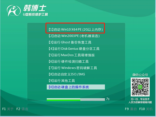 U盤怎么重裝電腦win7系統 U盤怎么重裝電腦win7系統