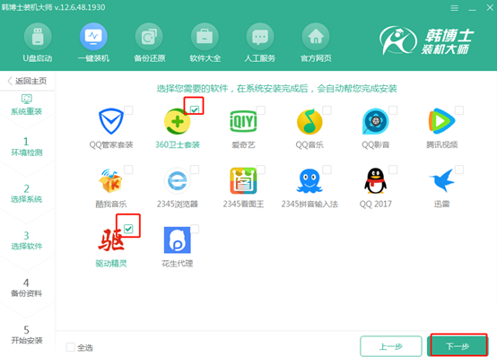 win7系統(tǒng)在線重裝win8系統(tǒng)詳細(xì)教程 win7系統(tǒng)在線重裝win8系統(tǒng)詳細(xì)教程