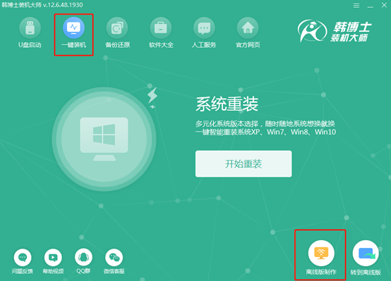 離線重裝系統(tǒng)win7詳細(xì)步驟 離線重裝系統(tǒng)win7詳細(xì)步驟