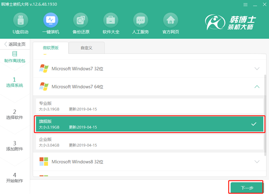 離線重裝系統(tǒng)win7詳細(xì)步驟 離線重裝系統(tǒng)win7詳細(xì)步驟