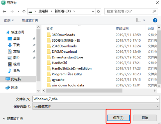 離線重裝系統(tǒng)win7詳細(xì)步驟 離線重裝系統(tǒng)win7詳細(xì)步驟