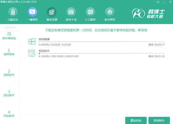  筆記本win10系統離線重裝詳細教程