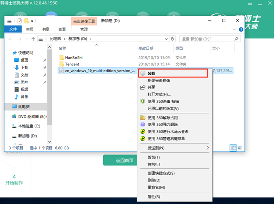  筆記本win10系統離線重裝詳細教程