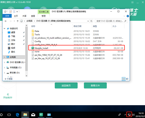  筆記本win10系統離線重裝詳細教程
