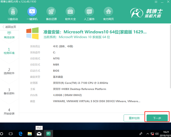  筆記本win10系統離線重裝詳細教程