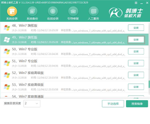 華碩筆記本U盤重裝電腦win7系統具體步驟 華碩筆記本U盤重裝電腦win7系統具體步驟