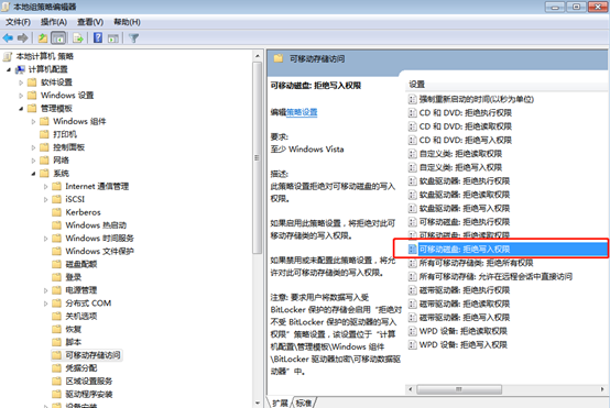 win7系統(tǒng)怎么設置可移動磁盤權限 win7系統(tǒng)怎么設置可移動磁盤權限
