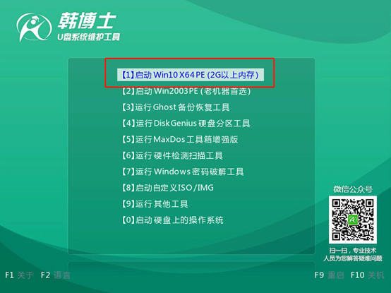 U盤重裝神舟筆記本win10系統教程 U盤重裝神舟筆記本win10系統教程