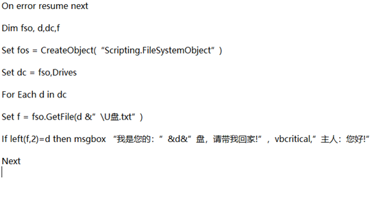 win10系統(tǒng)如何設置關機將U盤拔出的提醒消息
