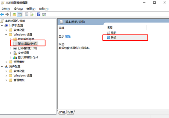 win10系統(tǒng)如何設置關機將U盤拔出的提醒消息