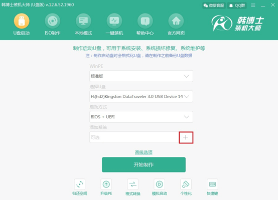 宏基acer s40-51-54wr筆記本u盤重裝win7系統教程 宏基acer s40-51-54wr筆記本u盤重裝win7系統教程