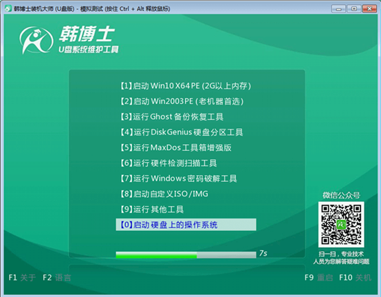 宏基acer s40-51-54wr筆記本u盤重裝win7系統教程 宏基acer s40-51-54wr筆記本u盤重裝win7系統教程