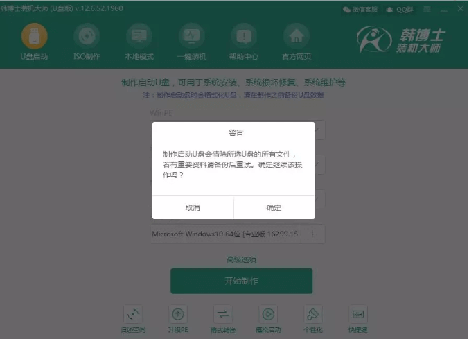 韓博士U盤分區重裝系統教程 韓博士U盤分區重裝系統教程
