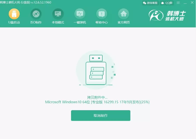 韓博士U盤分區重裝系統教程 韓博士U盤分區重裝系統教程