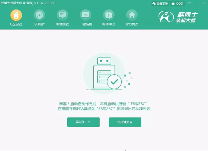 韓博士U盤分區重裝系統教程 韓博士U盤分區重裝系統教程