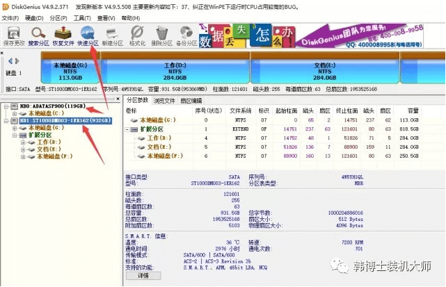 韓博士U盤分區重裝系統教程 韓博士U盤分區重裝系統教程