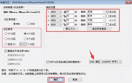 韓博士U盤分區重裝系統教程 韓博士U盤分區重裝系統教程