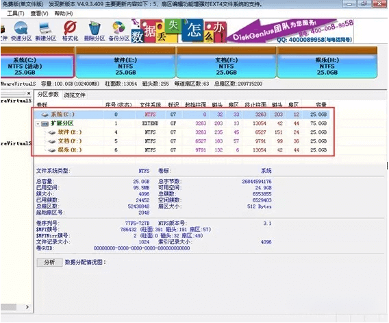 韓博士U盤分區重裝系統教程 韓博士U盤分區重裝系統教程