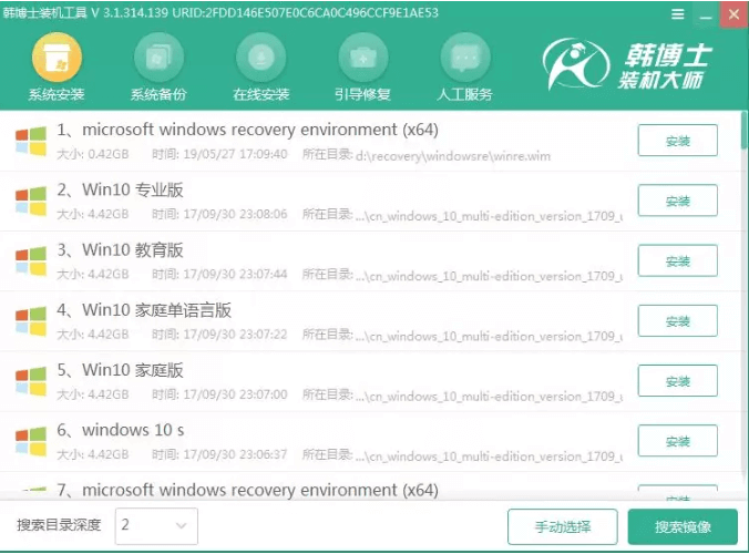 韓博士U盤分區重裝系統教程 韓博士U盤分區重裝系統教程