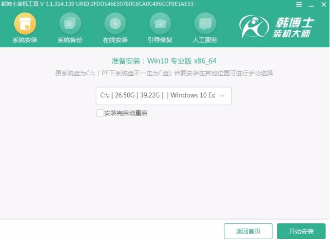 韓博士U盤分區重裝系統教程 韓博士U盤分區重裝系統教程