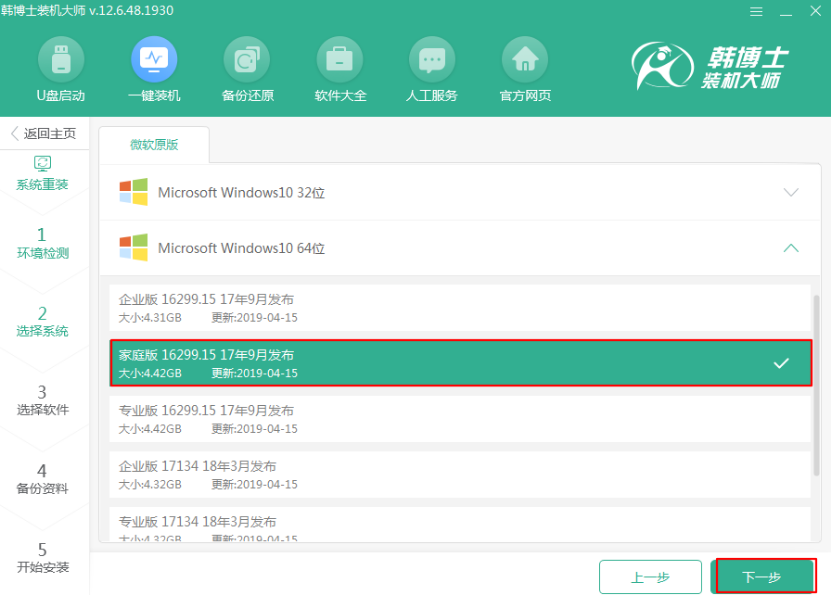 戴爾Inspiron靈越14 7000(游匣7000)重裝win10系統教程 戴爾Inspiron靈越14 7000(游匣7000)重裝win10系統教程
