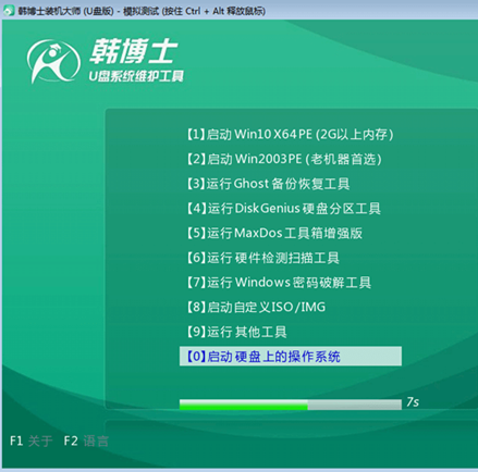hp筆記本U盤重裝系統win7教程 hp筆記本U盤重裝系統win7教程