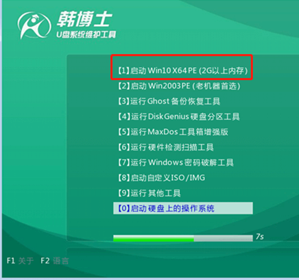 hp筆記本U盤重裝系統win7教程 hp筆記本U盤重裝系統win7教程