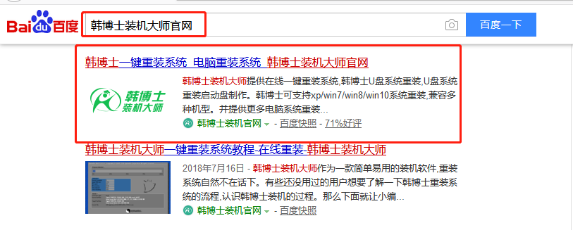 韓博士離線重裝win10系統圖文詳解 韓博士離線重裝win10系統圖文詳解
