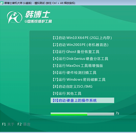 筆記本電腦進(jìn)不去桌面怎么重裝win7系統(tǒng) 筆記本電腦進(jìn)不去桌面怎么重裝win7系統(tǒng)