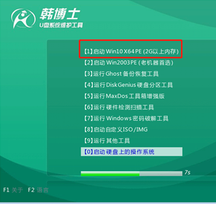 dell電腦U盤重裝win7系統步驟 dell電腦U盤重裝win7系統步驟